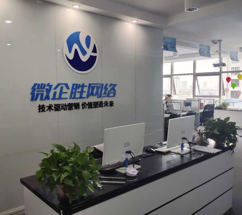 南陽市微企勝網(wǎng)絡(luò)科技 技術(shù)賦能，助力企業(yè)數(shù)字化轉(zhuǎn)型升級